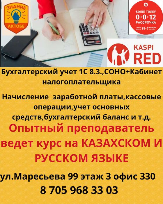 Курс Бухгалтерский учет 1С