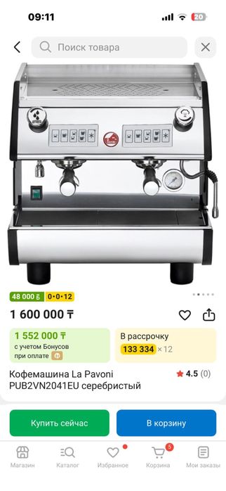 Кофемашинка La Pavoni