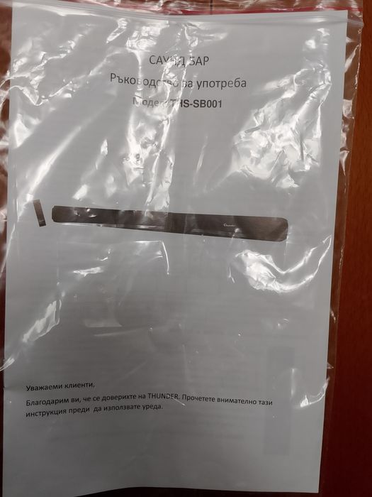 Саунд Бар Thunder