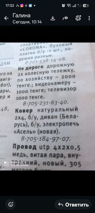 Продам продам продам