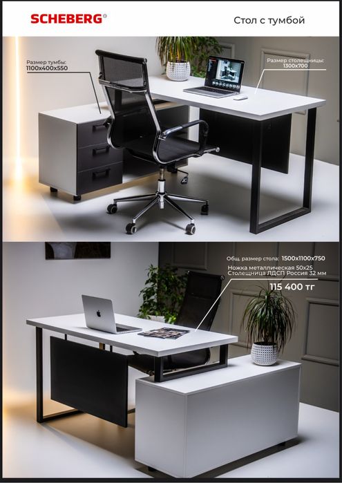 Мебель для вашего офиса