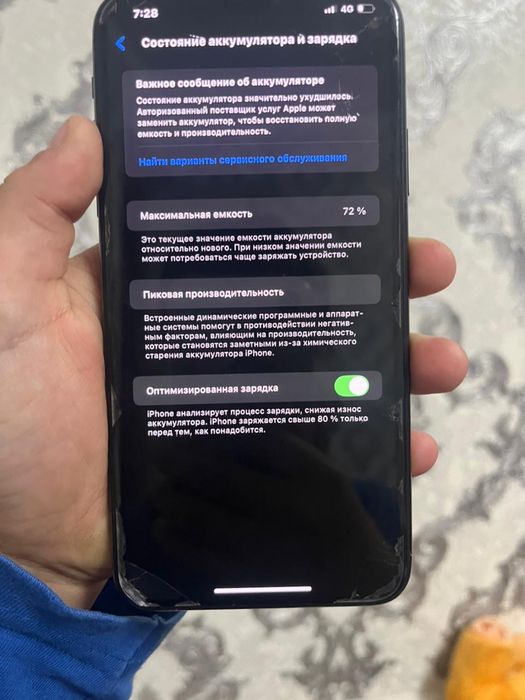 Iphone 11 pro max