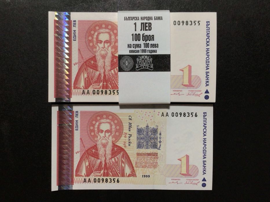 Предлагам Ви бабкноти по 1 лев 1999 г.UNC.