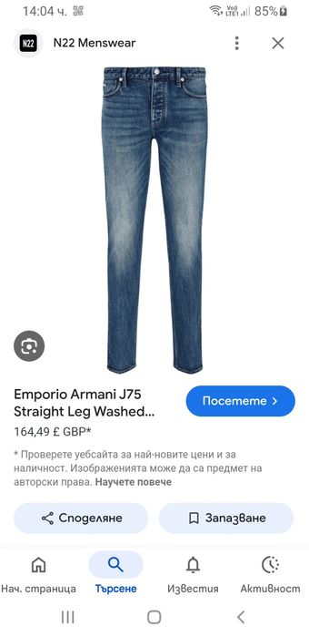 Emporio Armani Slim Fit Mens Size 34 ОРИГИНАЛ Мъжки Дънки!