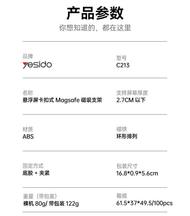 Yesido C213 Магнитный держатель для телефонов с креплением на экран