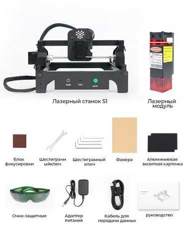 Лазерный гравировальный станок.