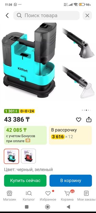 Продам моющий пылесос