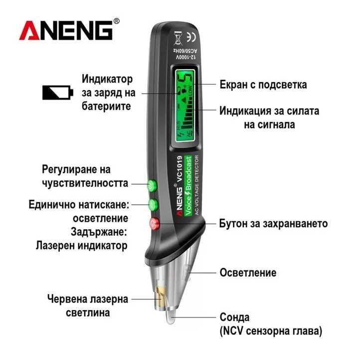 Детектор за напрежение и откриване на кабели, безконтактен фазомер