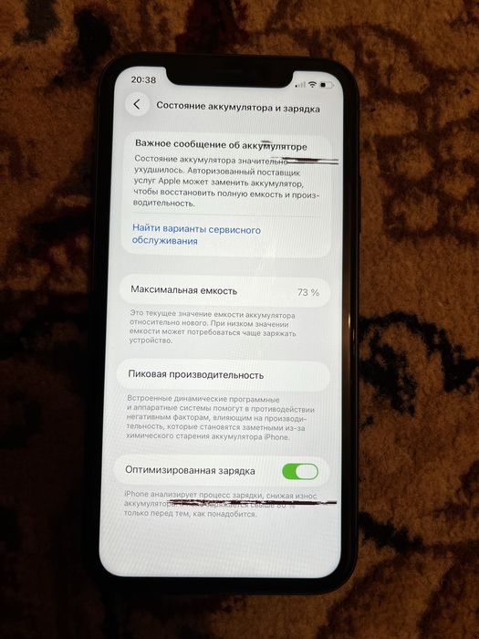 Iphone 11 обмен