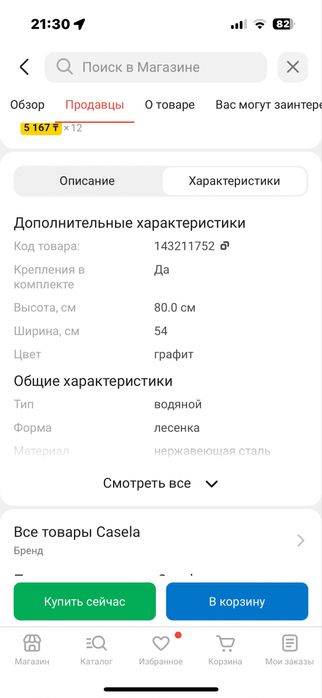 Продам полотенцесушитель.