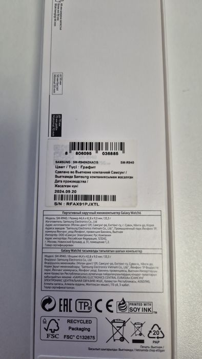 Смарт часы Samsung Galaxy Watch 6