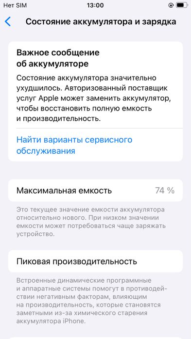 iphone se первый 2020
