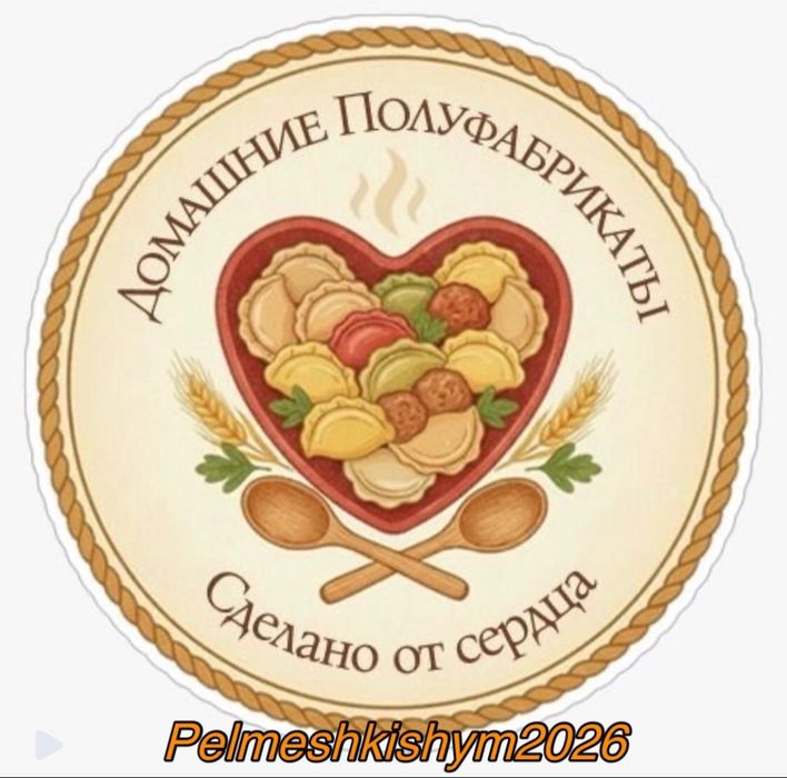 Домашние полуфабрикаты.