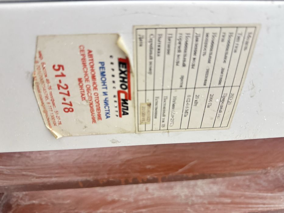 Продается газовый котел водонагреватель Royal..