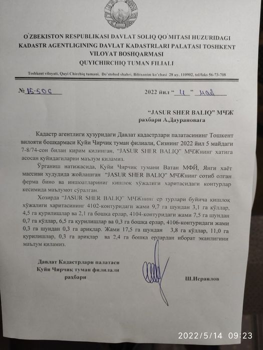 Продается ферма  17.5 Га