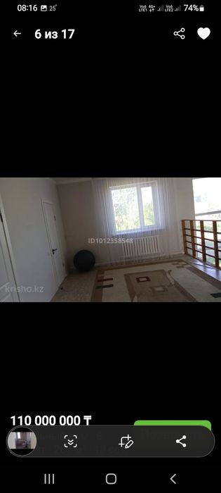 Продам дом . 2 уровня