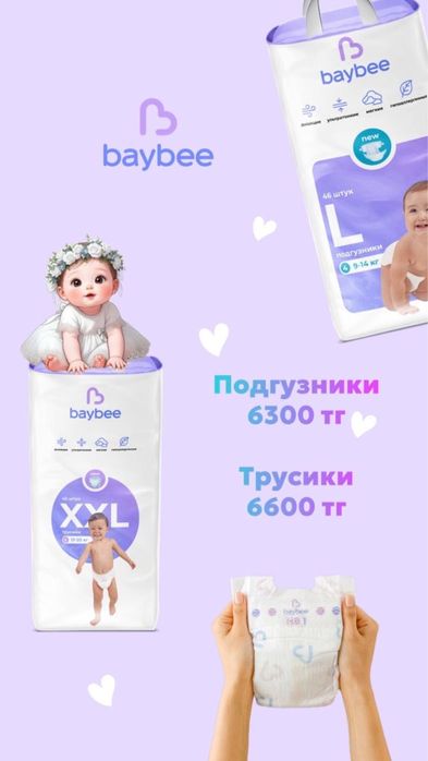 Памперсы продам новый