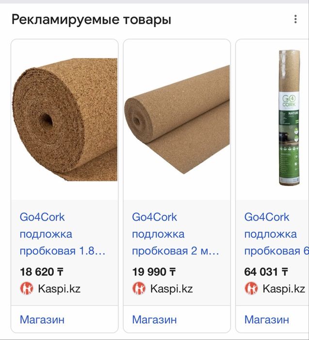 Подложка под ламинат