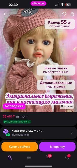 Реберн кукла в идеальном состоянии.