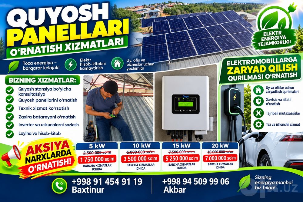 «Солнечные панели | Монтаж | 5–100 кВт EV зарядка»