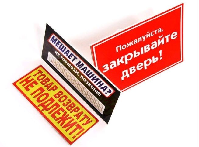 Наклейка банер печать, баннер