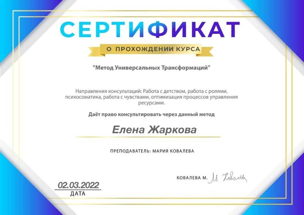 Психолог. После развода