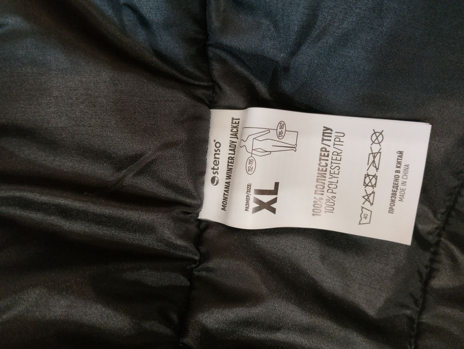 Продавам топло спортно дамско яке