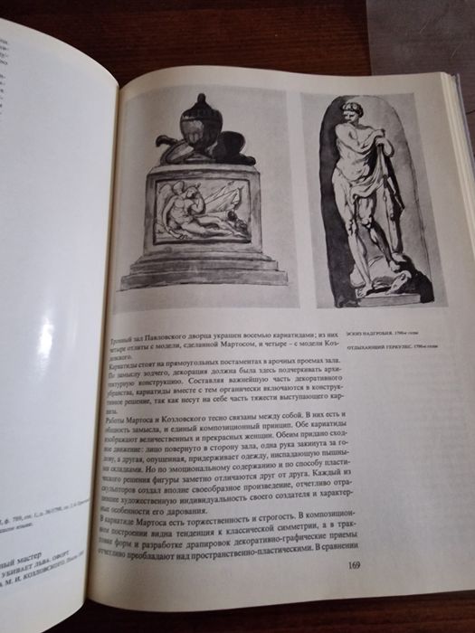 Козловский Михаил Иванович ,монография,архитектура