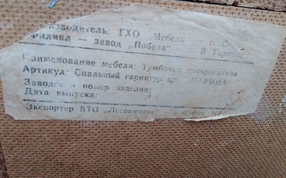 Прикроватные тумбочки 2шт б/у