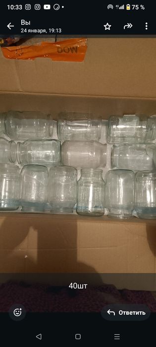 Банка стекланный