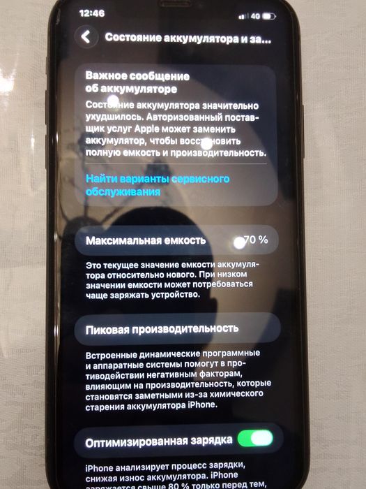 Айфон 11 , 70%емкость
