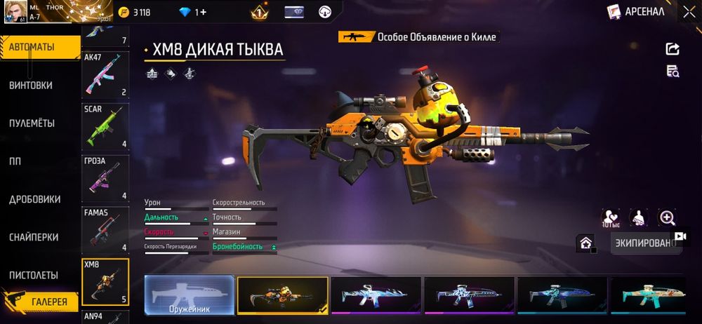 Продам фф акауынт