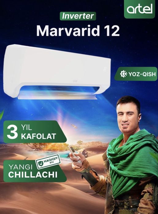 ARTEL MARVARID 12 40% скидка со склада доставка есть