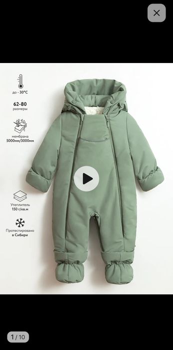 Зимний комбинезон трансформер