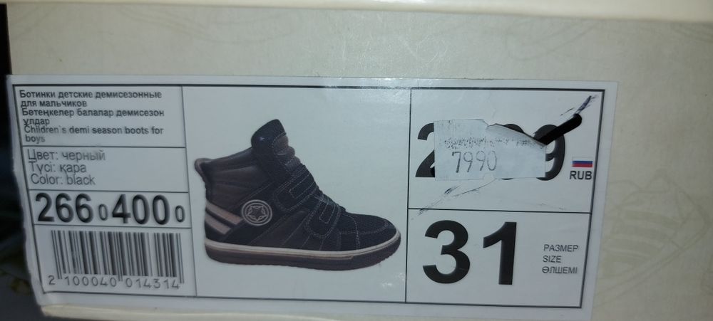 Новые демисезонные ботинки 31размер.