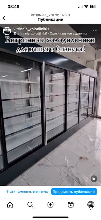 Ветриинный холодильники на заказ