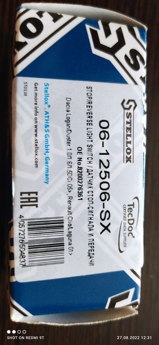 Продам датчик стоп сигнала и передачи.