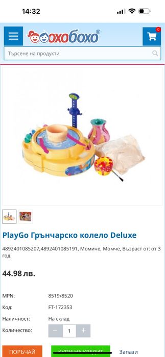 Грънчарска колело