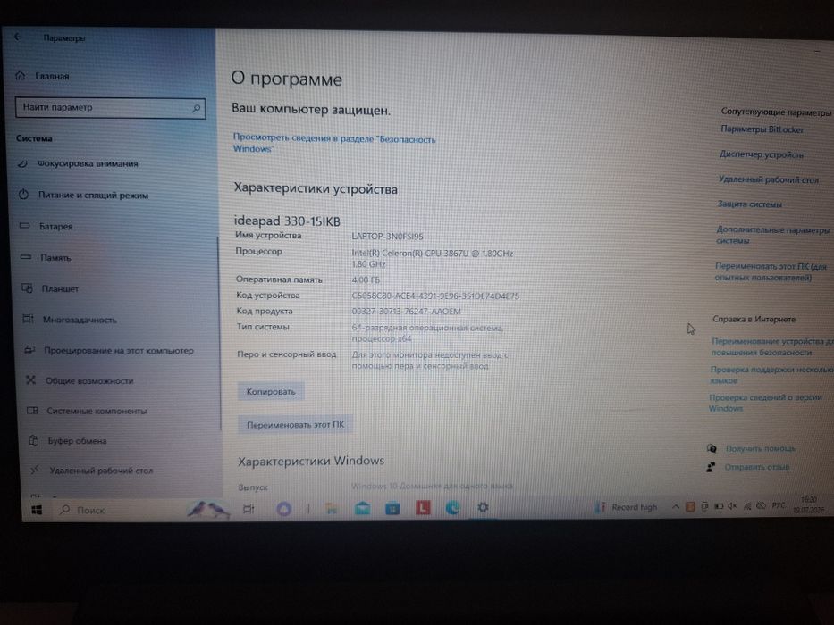 ПРОДАЁТСЯ Lenovo Ideapad 330-15IKB