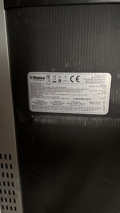 Посудомойка hansa