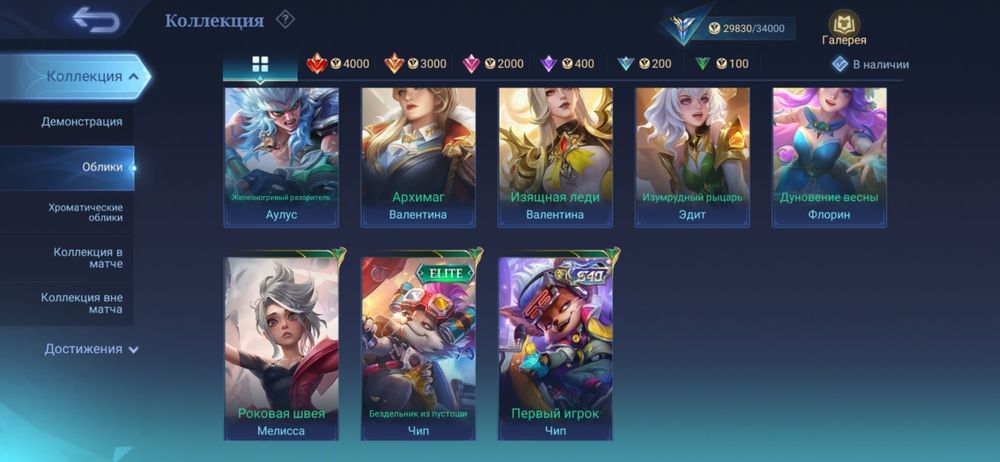 Аккаунт mobile legends bang bang