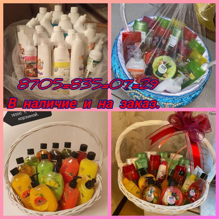 Продам корзины и тойбастар.