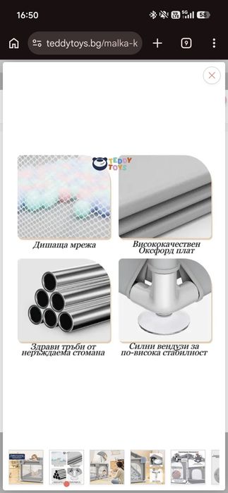 Кошара за игра + подарък