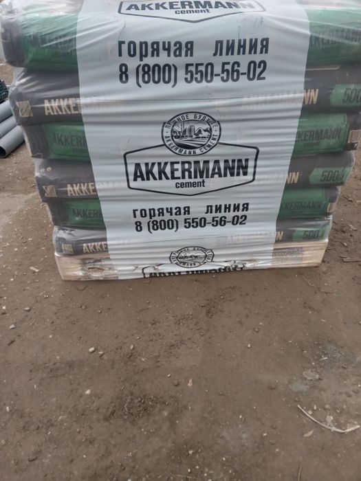 Цемент Аккерман 3000тг 500м 50кг