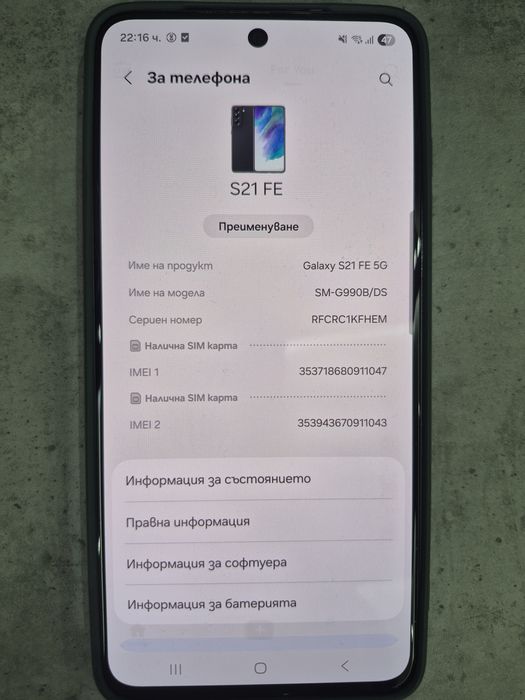 Samsung Galaxy S21 FE