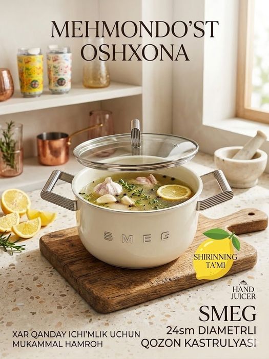Чугунная кастрюля Smeg диаметром 24 см .