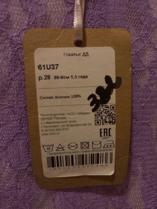 Платье детское, на 1.5 годика