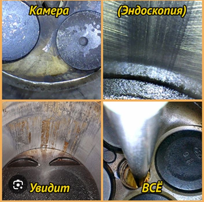 Эндоскоп.Эндоскопия.Проверква Двигателя  24/7