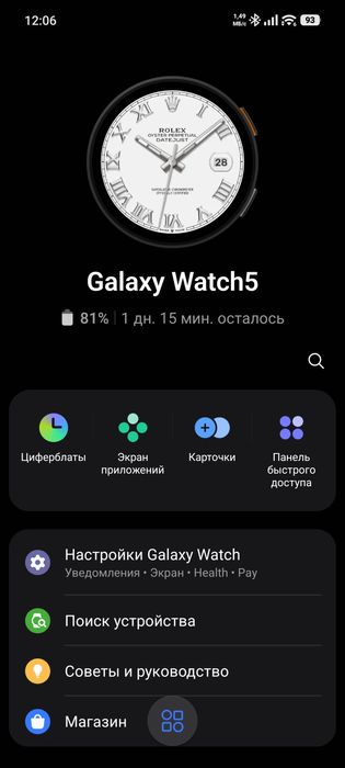 Galaxy Watch 5 44 mm