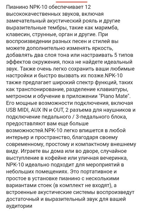 Продам цифровое пианино